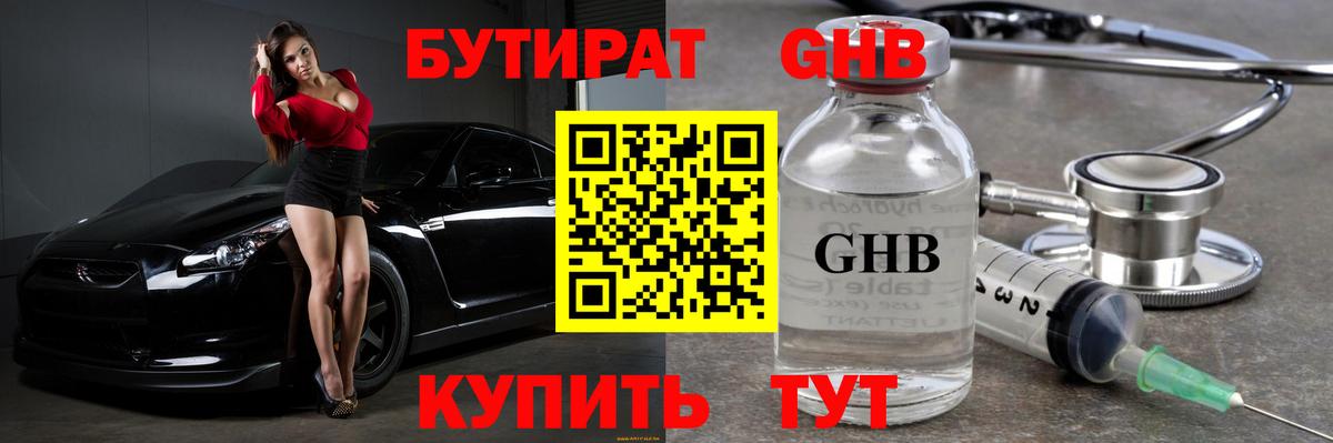 Салават  БУТИРАТ Butirat  БУТИРАТ  Вход с VPN 