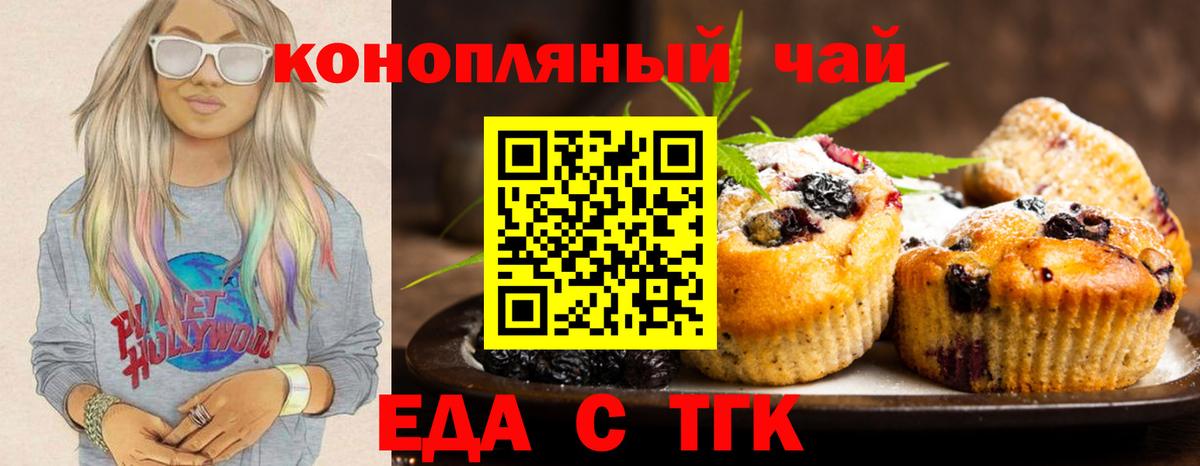 Салават  Еда ТГК конопля  Вход с VPN 