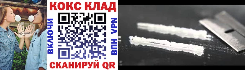 купить наркотики цена  Салават  Cocaine Колумбийский 