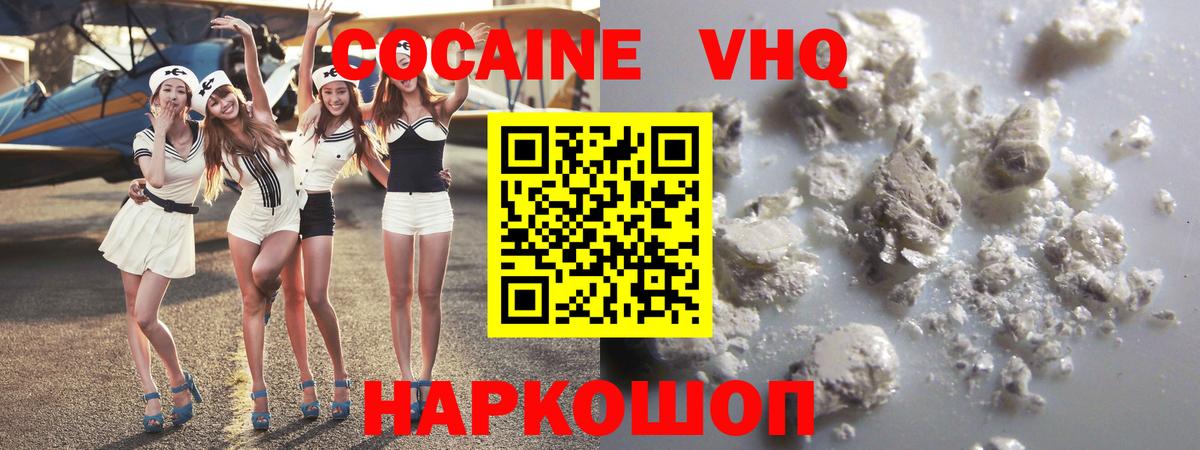 КОКАИН 99%  Вход с VPN  Салават 