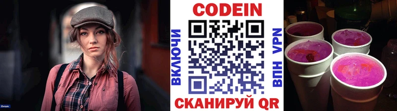 закладка  Салават  Кодеиновый сироп Lean напиток Lean (лин) 