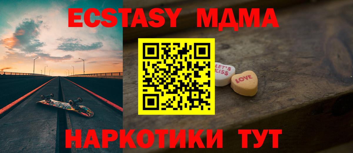 Ecstasy 250 мг  Экстази  Салават  Экстази 99%  Вход с VPN 