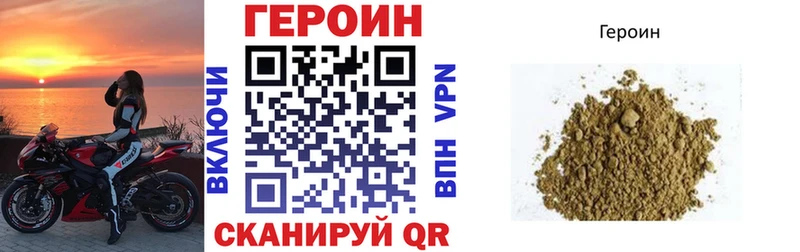 ГЕРОИН Heroin  Салават 