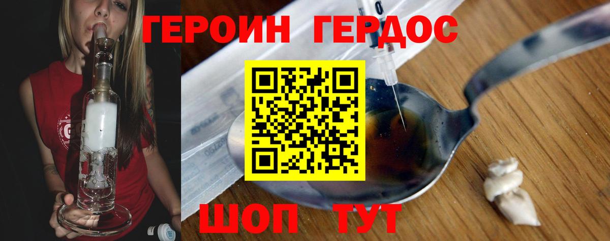 Салават  ГЕРОИН белый  Вход с VPN 