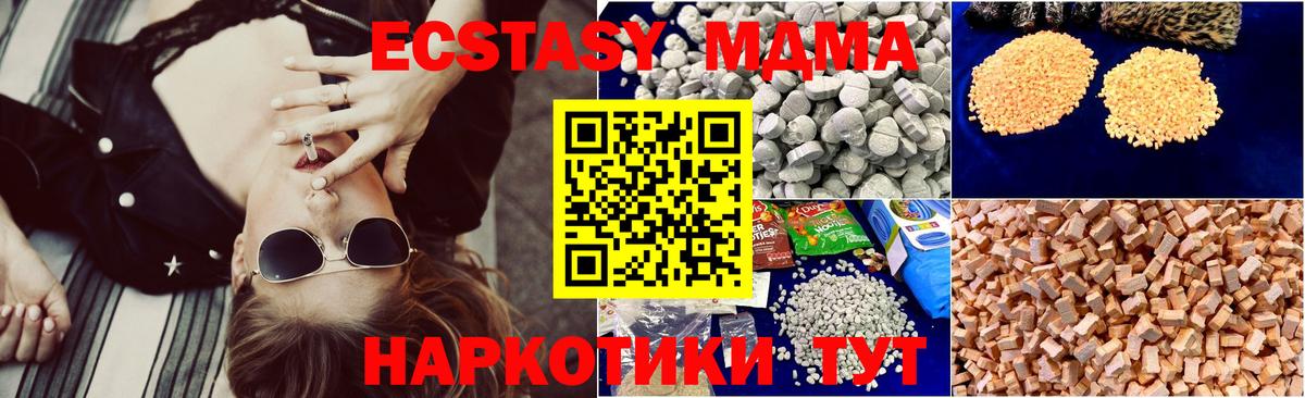MDMA  МДМА Molly  Салават  Вход с VPN  MDMA кристаллы 