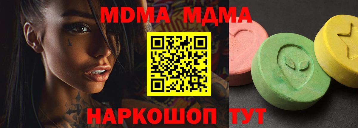 МДМА Molly Салават