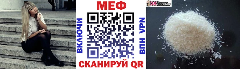 Мефедрон мука  сколько стоит  Салават 