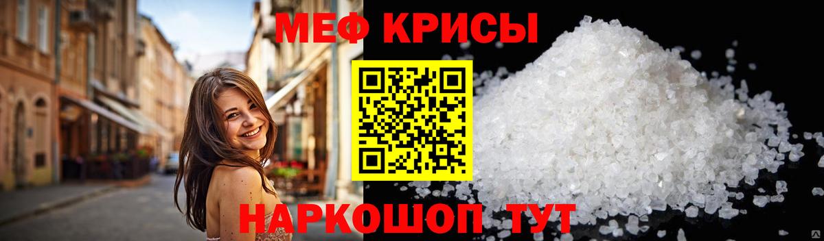 Мефедрон  Вход с VPN  МЕФ  Салават  МЯУ-МЯУ мука 