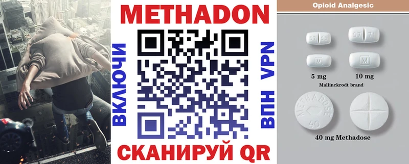МЕТАДОН methadone  это формула  Салават  blacksprut рабочий сайт 