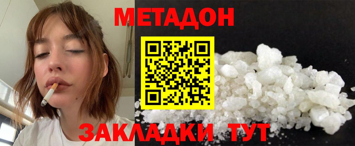 площадка клад  Вход с VPN  МЕТАДОН кристалл  Салават  Метадон VHQ 