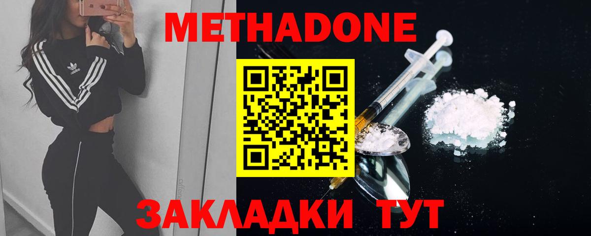 МЕТАДОН белоснежный Салават