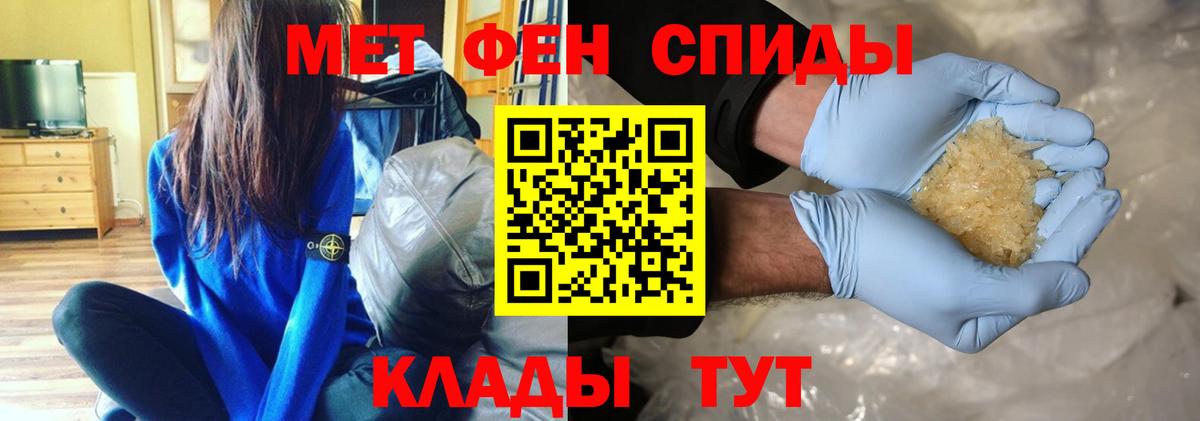Метамфетамин кристалл  Вход с VPN  Салават  Метамфетамин кристалл 