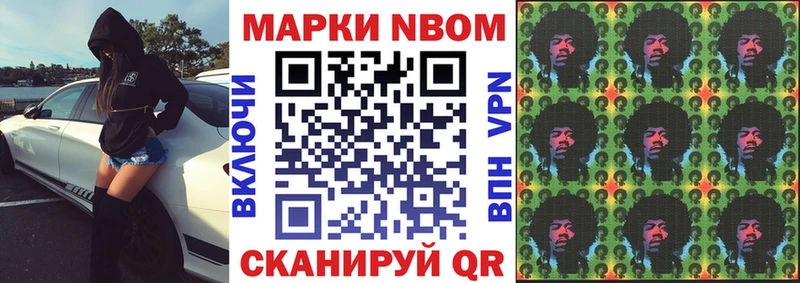 Марки N-bome 1500мкг  блэк спрут сайт  shop Telegram  Салават 
