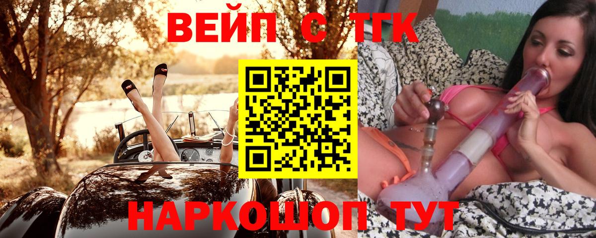 ТГК Wax Салават