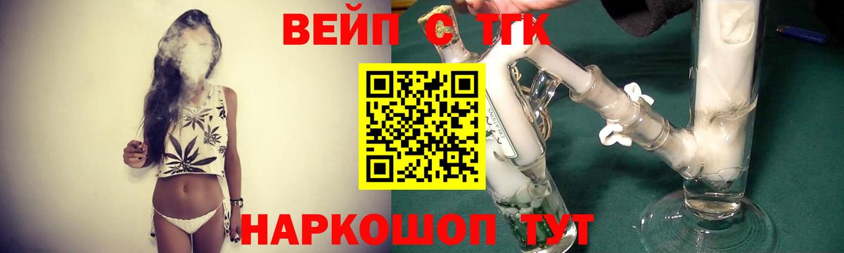 Салават  Дистиллят ТГК жижа  магазин продажи наркотиков  Вход с VPN 